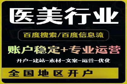谷歌竞价广告在医疗行业的营销策略及案例